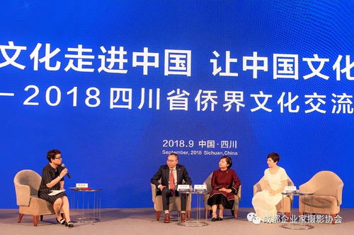 四川省僑界文化交流會成功舉行 促進(jìn)中外文明互鑒