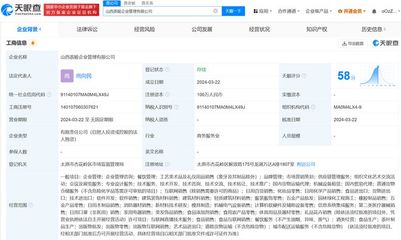 霸王茶姬拓展商業版圖 山西成立企管公司，四川深化文化藝術交流