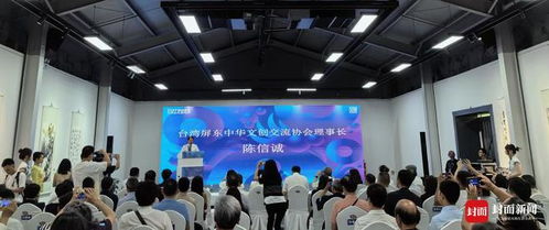 兩岸同心，巴蜀共韻 2024海峽兩岸文化藝術季在達州盛大啟幕